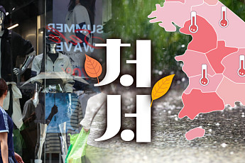 처서매직, 성공일까 실패일까 [해시태그]