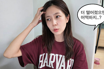 백진희도 물렸다…주식 잔고에 한숨 “그냥 팔 걸, 본전도 못 찾아”