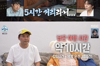 '나혼산' 전현무, 왕복 10시간 달려 만난 '콜사이 호수'⋯위치 어디?