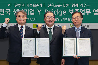하나은행, 기보·신보와 청년사업자에 2000억 협약보증