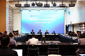 최종현학술원 “반도체 강국 한국, AI 생태계 ‘설계자’로 나서야”