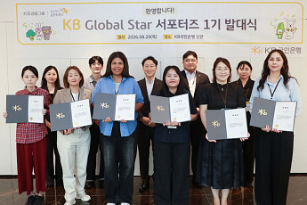 KB국민은행, 외국인 고객 목소리 듣는다⋯글로벌 서포터즈 출범