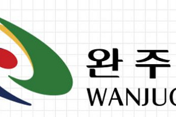 AI 정책제안 3건 수상…완주군, 전북 공모서 최우수 2·우수 1