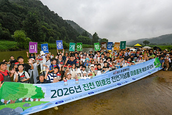 현대모비스, 충북 미호강에 미호종개 4000마리 방류…생물다양성 보전 앞장