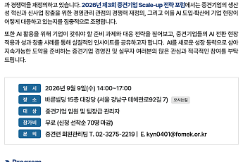 법무법인 바른, 내달 9일 중견기업 스케일업 포럼 개최