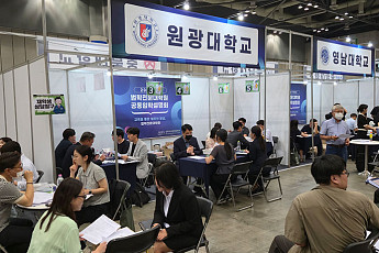 2027학년도 로스쿨 입시상담…원광대, 공동 입학설명회 참가