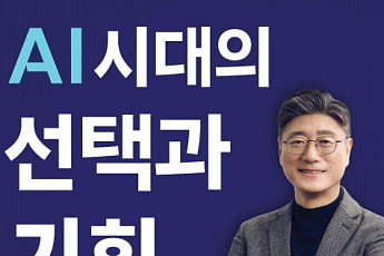 SKT, 서울대와 '미래 AI 리더' 육성 맞손...현업 전문가 릴레이 강의