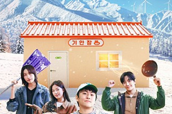 '대환장 기안장' 시즌2 내달 공개⋯김연경ㆍ 이준호ㆍ카즈하 합류