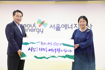 서울에너지공사, '안전 문화의 날' 개최…