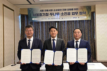두나무, 서울중기청·소진공과 '전통시장 디지털 혁신' 업무협약