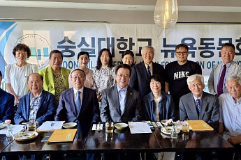 숭실대, 뉴욕·뉴저지 동문 간담회⋯개교 130주년 도약 구상