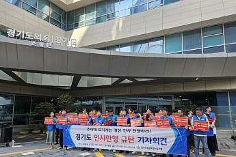 “인사권은 권력 아닌 책임”…경기도청 노조, ‘반쪽인사’ 규탄