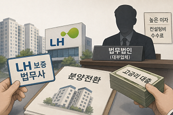 “기회 와도 돈이 없다”⋯고령·무직 임차인 가로 막는 ‘돈줄 절벽’ [분양전환의 그림자②]
