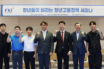 한경협 ‘청년들이 바라는 청년고용정책 세미나’ 개최