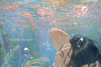 정해인ㆍ강하늘, 애니메이션 '아가미'서 호흡⋯내달 개봉