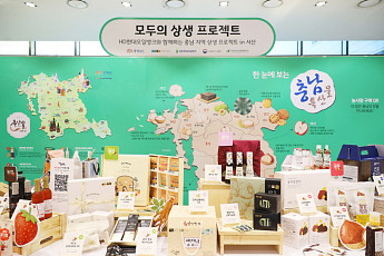 현대그린푸드, 충남 농산물 500톤 쓴다…농식품부 상생사업 첫 주자