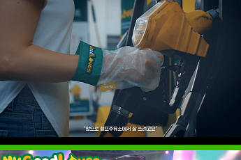 에쓰오일, ‘대한민국 공공PR 대상’ 2년 연속 우수상