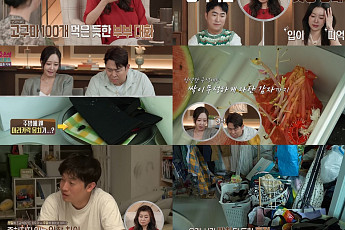 ‘결혼 지옥’ 두 아이 사는 집에 초파리 떼…오은영 “반드시 고쳐야”