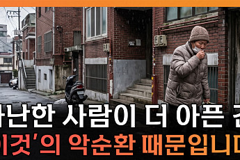냉난방비 아끼다 병원비 더 쓴다⋯취약계층 덮친 ‘기후 비용’ [T 같은 F]