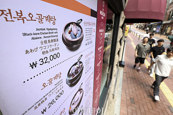 삼계탕·냉면 줄줄이 오르는 외식물가 [포토]
