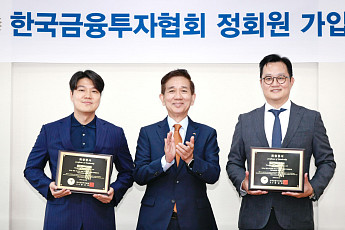 금투협, 정회원 411개사로 확대…스퀘어ㆍ핀시커자산운용 가입