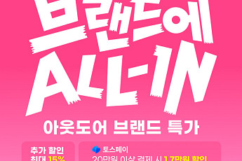 알리익스프레스, '브랜드 올인' 프로모션 판매 50만건 돌파