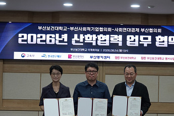 ‘노인과 바다’ 부산, 사회연대경제로 도시의 약점 뒤집는다
