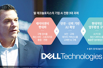 델 “韓 기업 72% AI 인프라 미흡…AI 맞춰 업무 재설계해야”