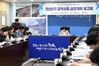 군민과 약속 실행한다…장수군, 민선9기 공약 61건 구체화