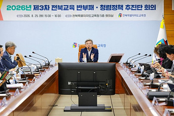 청렴도 1등급 도전…전북교육청, 반부패 과제 이행률 82.1%