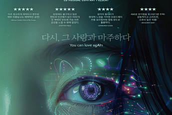 영국 런던 사로잡은 K-뮤지컬 '유앤 잇'...곡성군서 만난다