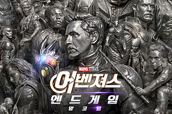 ‘어벤져스: 엔드게임’ 역대 흥행 1위 탈환⋯‘아바타’ 또 제쳤다