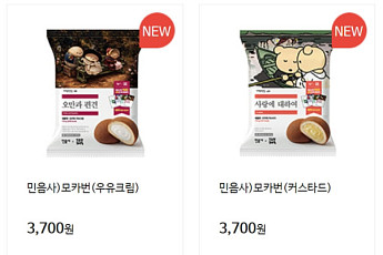 민음사 빵, 어디 있나요?