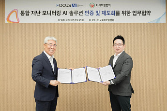포커스에이아이, 화재보험협회와 맞손 ‘AI 재난안전·보험 연계’ 속도