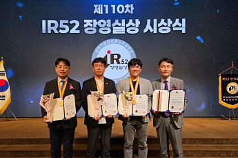 코오롱인더스트리, 친환경 고기능 스펀본드로 IR52 장영실상