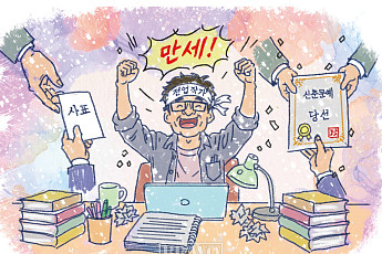 나는 전업 작가다