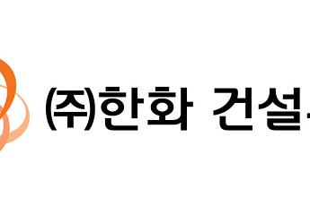한화 건설부문, AI로 건물 에너지 효율 높인다⋯국책과제 참여