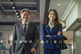 ‘인턴’ 최민식, 회사에선 막내·퇴근 후엔 생활 만렙…일상 스틸 공개