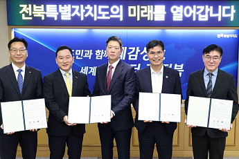 한국투자증권, 전북도·군산시·SGC에너지와 AI 데이터센터 구축 추진
