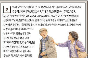 치매, 배회 증상이 두렵다면