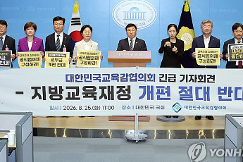 학생 줄었다고 교육비까지 줄이나…부산교육청, 지방교육재정교부금 개편에 제동