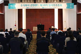 강원랜드, 신임 대표에 김도균 전 수방사령관 선임…새 경영진 구축