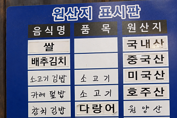 “국산 김치 쓰려면 메뉴값 올려야”…속 타는 식당들(르포)[식탁 위 차이나 리스크]