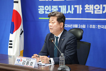 공인중개사협회, 법정단체 재출범…“의무가입 단계적 추진”