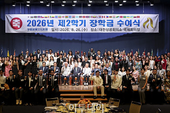 2026년 2학기 부영그룹 우정교육문화재단 외국인 유학생 장학금 수여식 [포토]