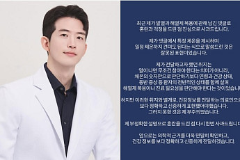 '아옳이 남친' 김형배, '고열 참기' 발언에 쏟아진 우려⋯결국 사과 