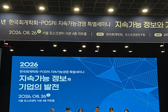 “지속가능성 공시, 국제 정합성·산업 현실 균형 필요”