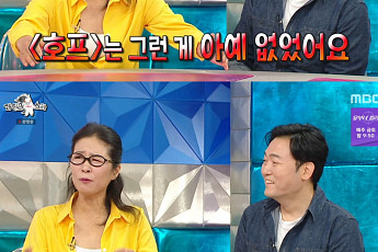 '라스' 황석정, '호프' 나홍진에 질문도 못 해⋯