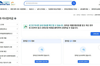 오늘 근로장려금 지급일