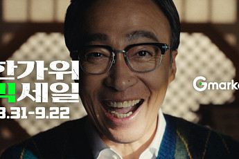 배우 이성민, G마켓 ‘한가위 빅세일’ 모델 발탁